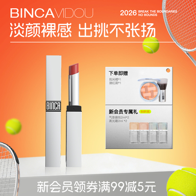 卞卡玩酷丝绒唇膏口红