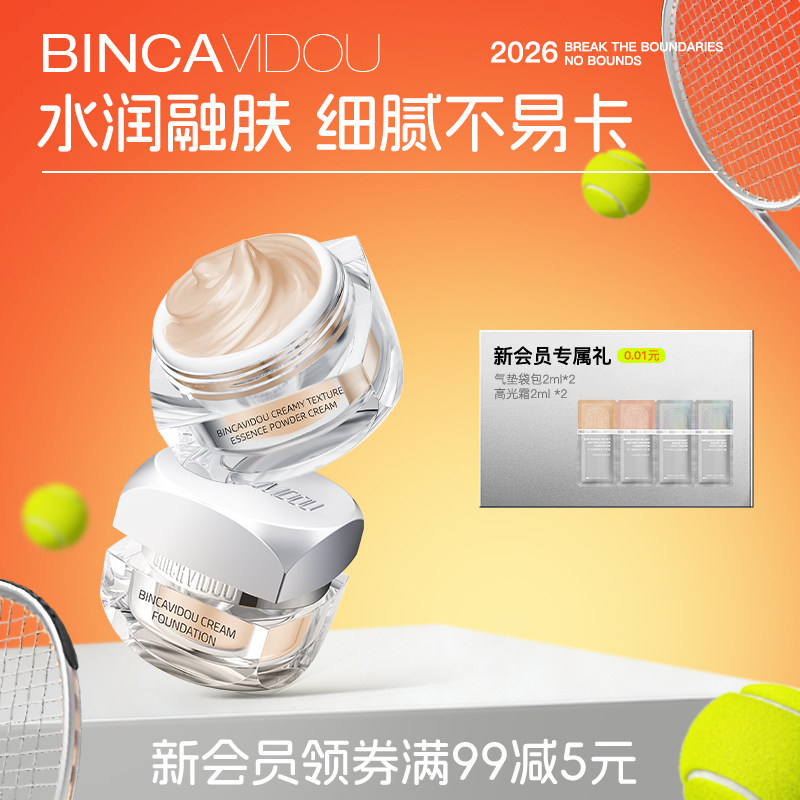 卞卡高光霜粉底霜10g提亮肤色妆前乳隐形毛孔遮瑕持久轻薄粉底液