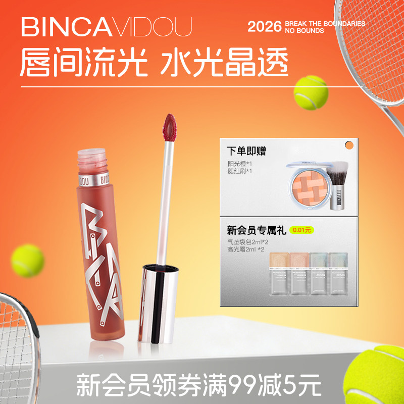 卞卡粼动镜面唇釉水光嘟嘟玻璃唇彩唇蜜裸色滋润百搭素颜口红学生