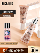 卞卡专柜彩妆正品 隔离霜妆前乳保湿女粉底液裸装 隔离霜妆前打底