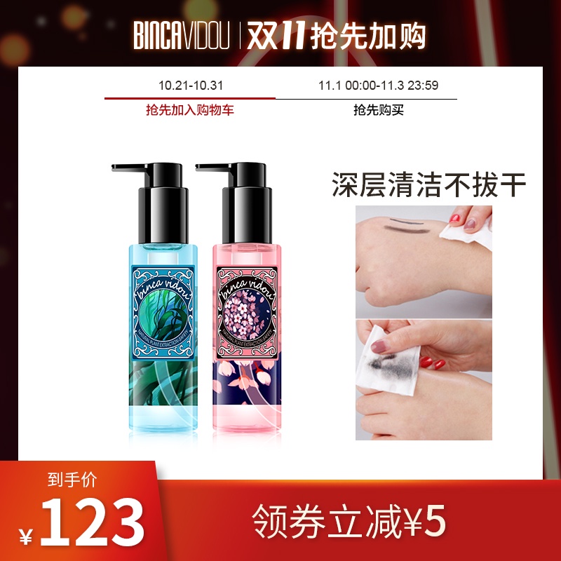 Dhc卸妆油长粉刺价格 Dhc卸妆油长粉刺图片 星期三