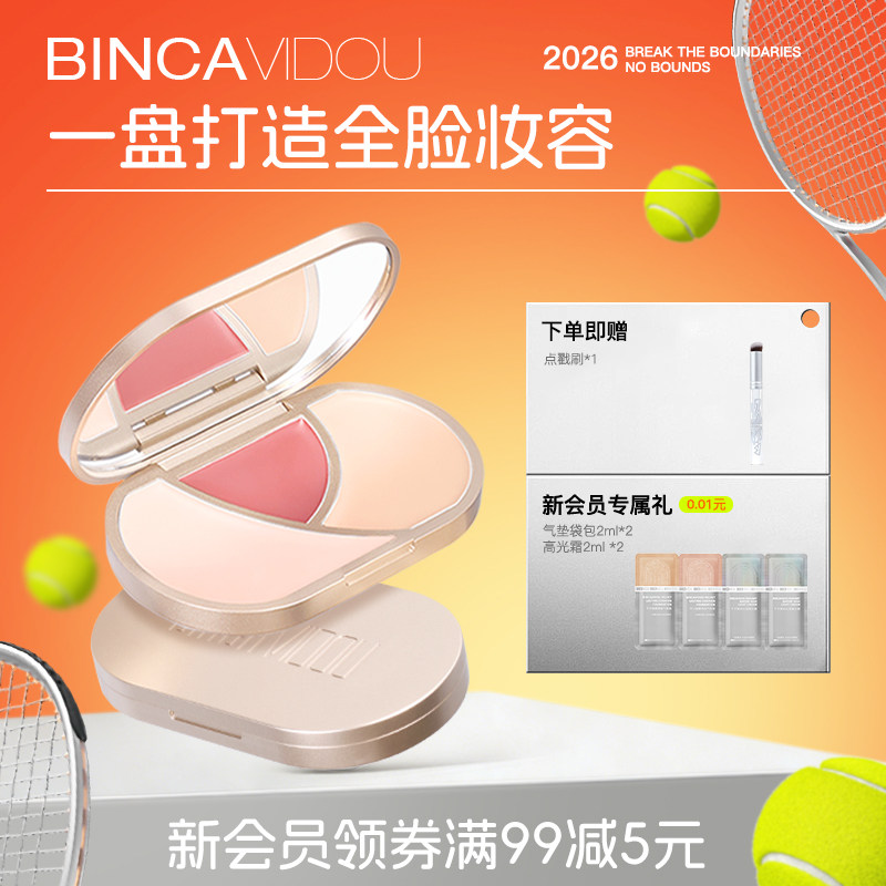 卞卡三色遮瑕盘多用膏腮红眼影口红面部遮痘印斑点黑眼圈泪沟提亮