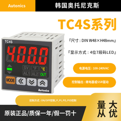 TC4S-14R奥托尼克斯温控器