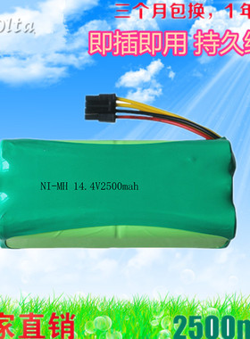 地贝X600扫地机电池ZN605 606 609 14.4V魔镜益节机器人地宝配件