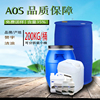 AOS液 a-烯基磺酸鈉 表面活性劑 發泡劑 高泡精 洗潔精洗衣液原料