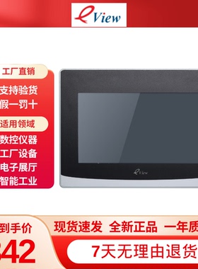 eView步科新品触摸屏7寸ET2070人机界面组态串口屏彩色液晶显示器