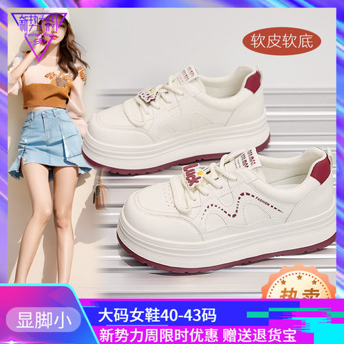 大码41-43女鞋真皮时尚学生板鞋