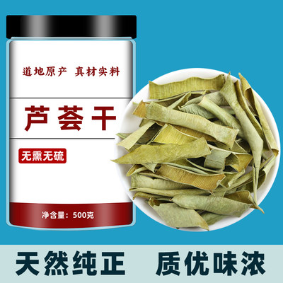 中草药芦荟干新货泡茶泡水喝功效