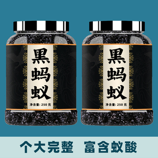 黑蚂蚁中药材正品 无硫长白山野生黑蚂蚁粉广西泡酒大食用黑蚂蚁干