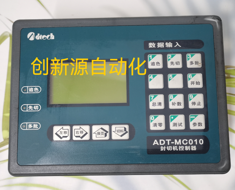 众为兴触摸屏ADT-TP3304/MC010