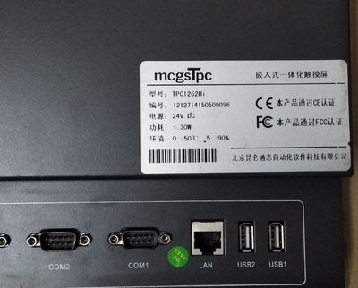 MCGS昆仑通态TPC1262Hi/1262H/1061Hn/TPC1561H/EPC1162TX二手