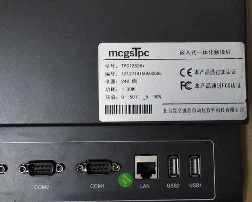 MCGS昆仑通态TPC1262Hi/1262H/1061Hn/TPC1561H/EPC1162TX二手