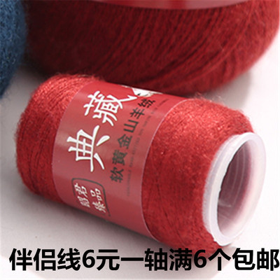 羊绒伴侣配线弹力修身手编