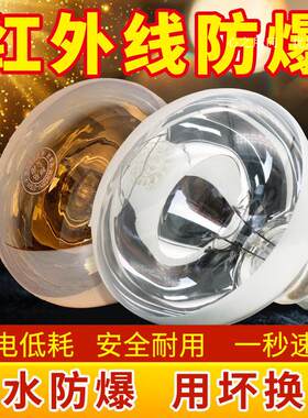 适用雷士松下奥普TCL老式浴霸灯泡取暖灯220v275w防水防爆照明灯