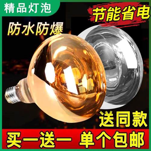 适用飞雕奥普宝兰飞利浦浴霸灯泡取暖灯220v275w防水防爆照明灯
