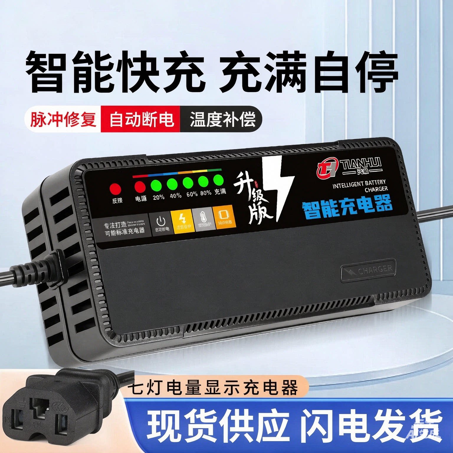 适用搏技博技蒙阳明鑫金城电动三轮车充电器48v30a60v20ah72v通用