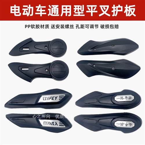 适用五星钻豹赛鸽绿能电动车平叉护板电瓶车后座左右边侧面挡泥板