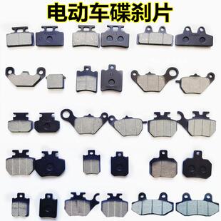 适用本铃新大洲澳柯玛电动车刹车片电瓶车前后碟刹片刹车皮刹车块