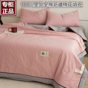 罗蓝A类纯棉夏凉被100%里外全棉新疆棉花空调被夏被薄被子可机洗