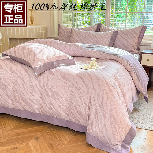 100%新疆棉全棉加厚磨毛被套床单