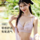 雪妮芳中厚杯无钢圈软支撑文胸性感蕾丝聚拢上托多种厚薄款 内衣