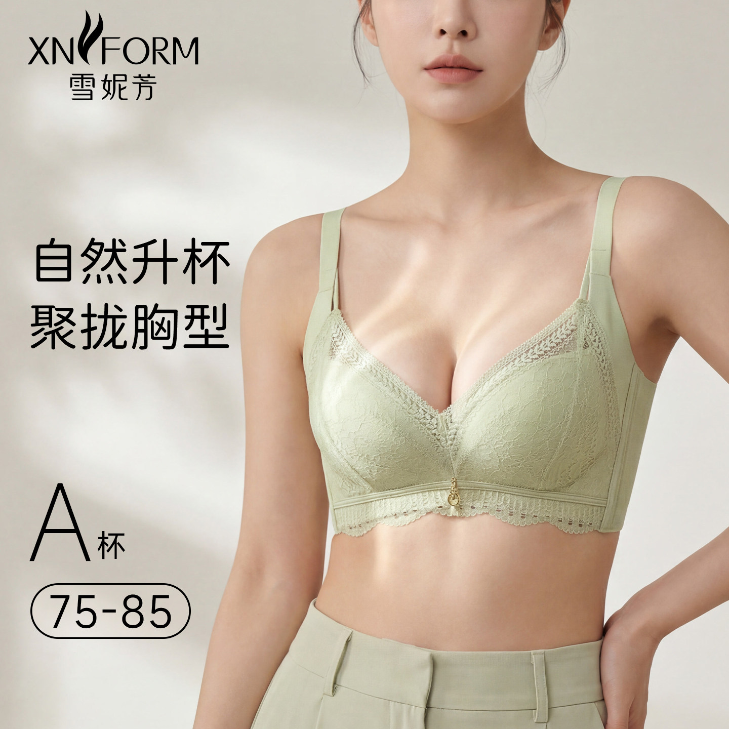 雪妮芳夏季聚拢厚款文胸小胸显大无钢圈加宽侧翼收副乳蕾丝内衣