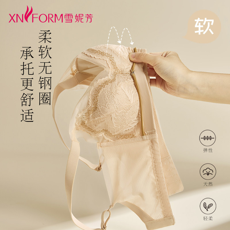 雪妮芳2026年新款女士文胸小胸显大胸罩聚拢性感无钢圈收副乳内衣