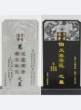 石碑定做墓碑中国黑组合碑花岗岩汉白玉碑农村户外土葬刻字草白玉