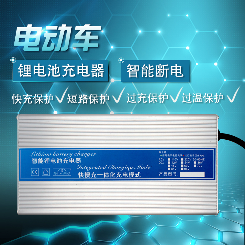 36V48V10A/20A电动车三元磷酸铁锂电池智能充电器13串54.6V58.4V