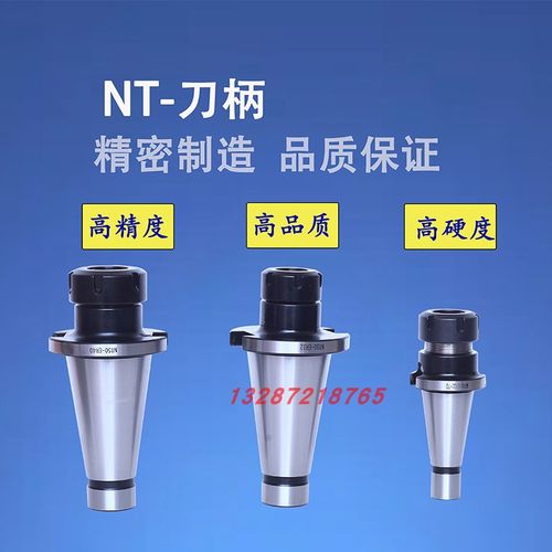 NT40刀柄厂家直销淬火精加工处理