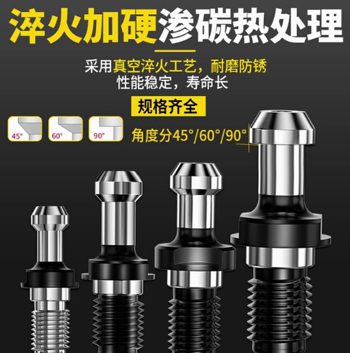 加长拉钉高精度BT/SK出水