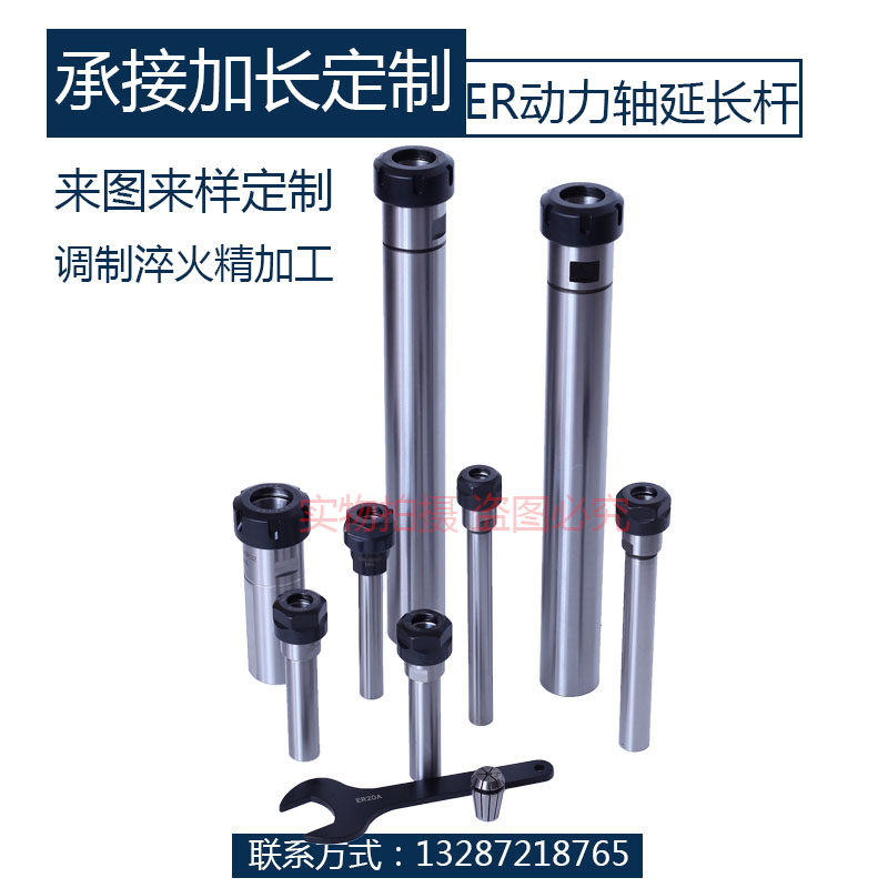 高精度C20-ER40加长杆 C25-ER25 ER16 ER20 ER32加长延长杆可定制 - 实物图