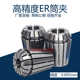 ER8 ER32 ER16 ER40 ER20雕刻机筒夹锁嘴 ER25 高精度ER筒夹ER11