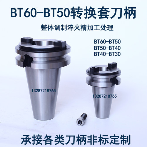 加长铣刀盘刀柄BT50-FMB60厂家