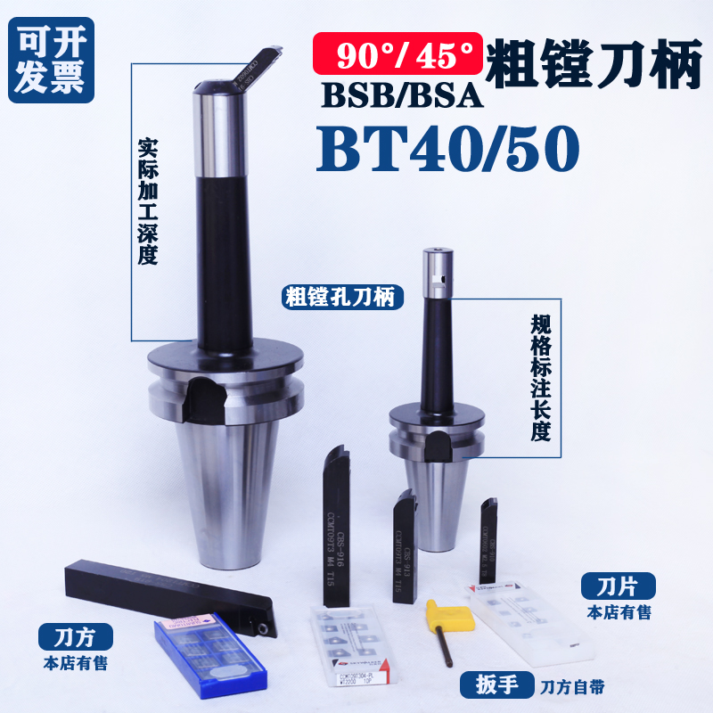 粗镗刀柄BT50刀杆厂家可定制
