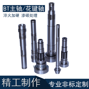 花键轴 套轴 车床主轴 铣床主轴 ER雕刻机主轴 尾座轴心 主轴定制