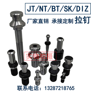 ST50/JT50/SK40/CAT/MAZAK拉钉/ISO30拉钉SK30渗碳出水拉钉