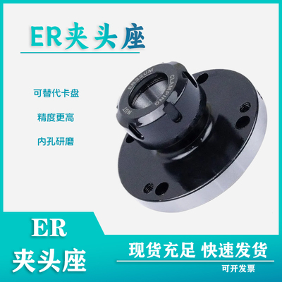 ER卡盘筒夹法兰盘铣夹头座