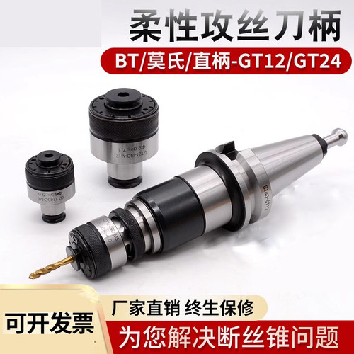 浮动伸缩丝攻刀柄过载保护