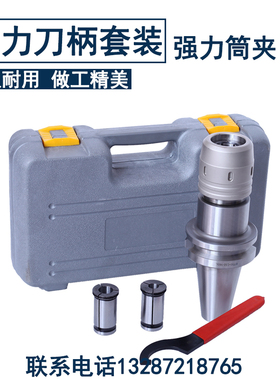 BT50/BT40/BT30-C42/C32C25-80/500L强力筒夹刀柄套装SK/JT50-C32