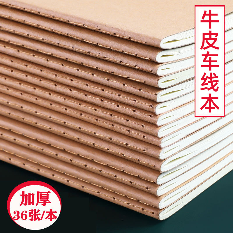 牛皮纸封面作业本初中小学生分类笔记本错题本英语数学语文练习本