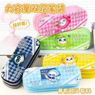 蛋仔派对文具盒男孩款女生儿童铅笔盒双层大容量笔袋一年级收纳盒