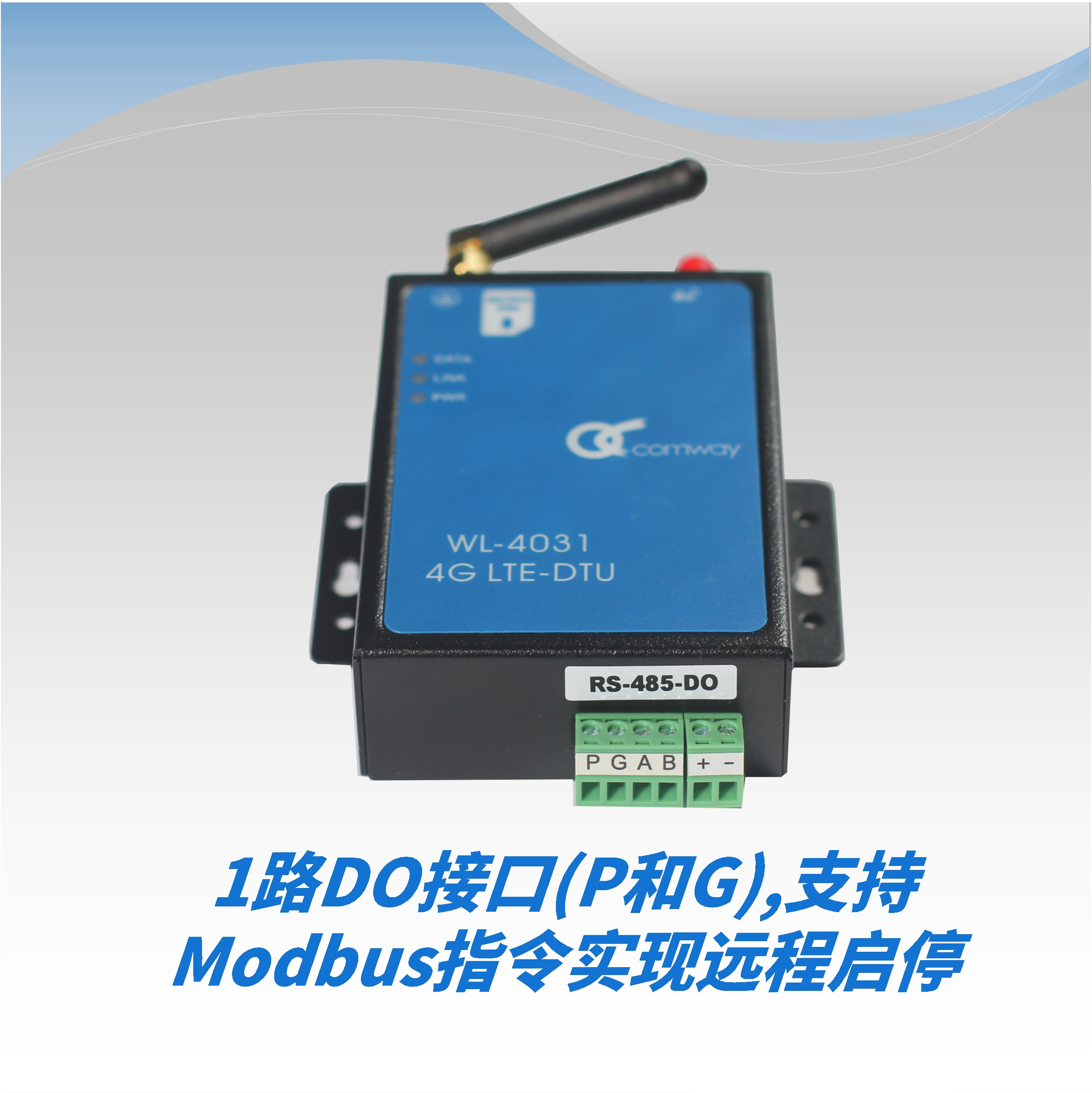 comway4G模块远程控制