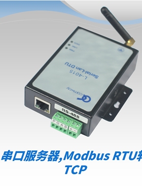 以太网DTU  虚拟专网通信/ Modbus TCP/RTU串口服务器（8个设备）