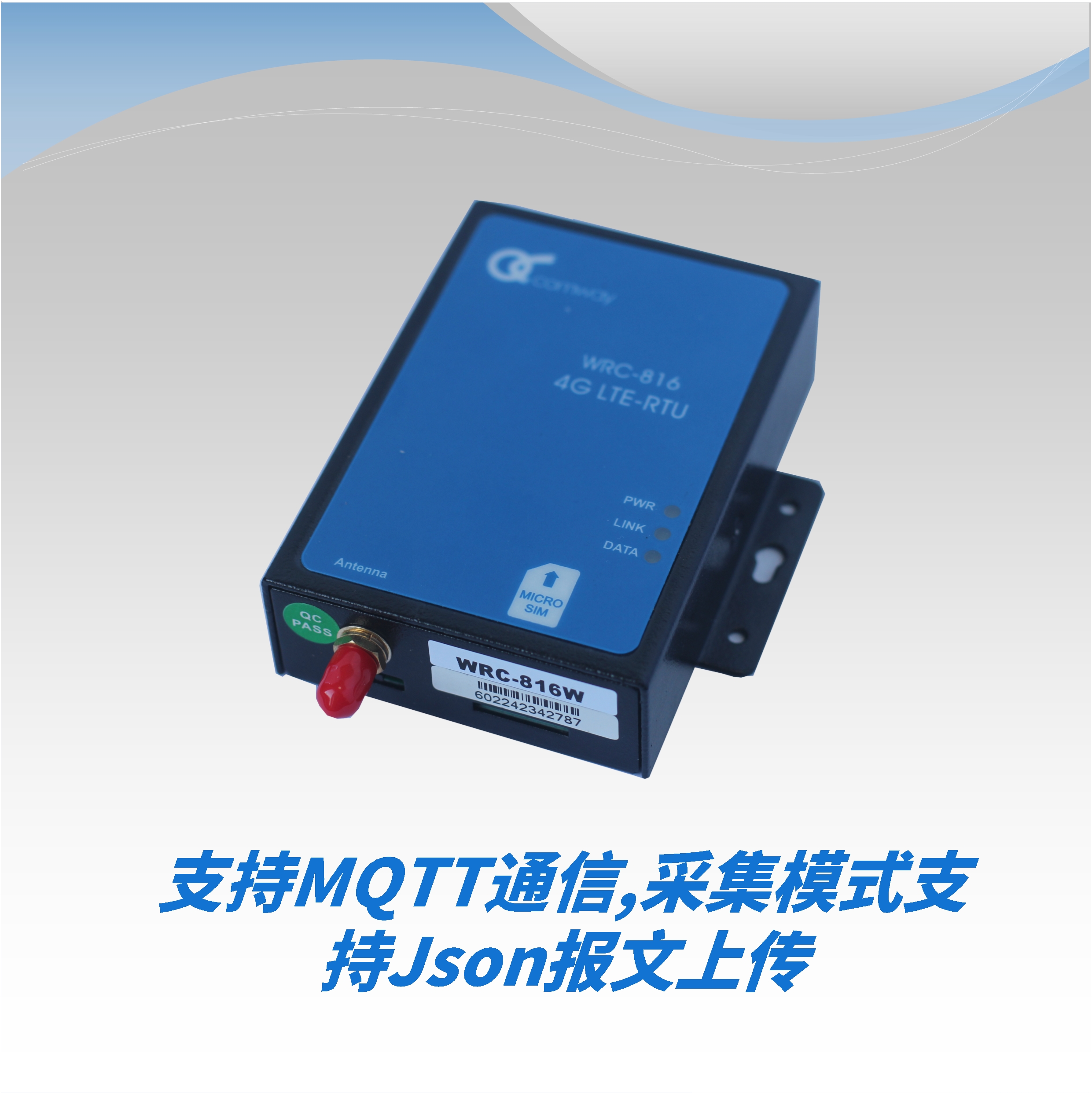 dcweb云监控设备数据一手掌握