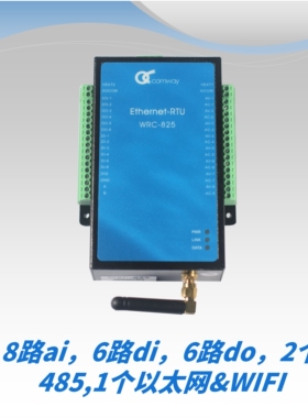 以太网+串口 modbus tcp/rtu模块 8路ai，6路di，6路do 2路RS-485 支持透传、MQTT、HTTP、HTTPS、字符串