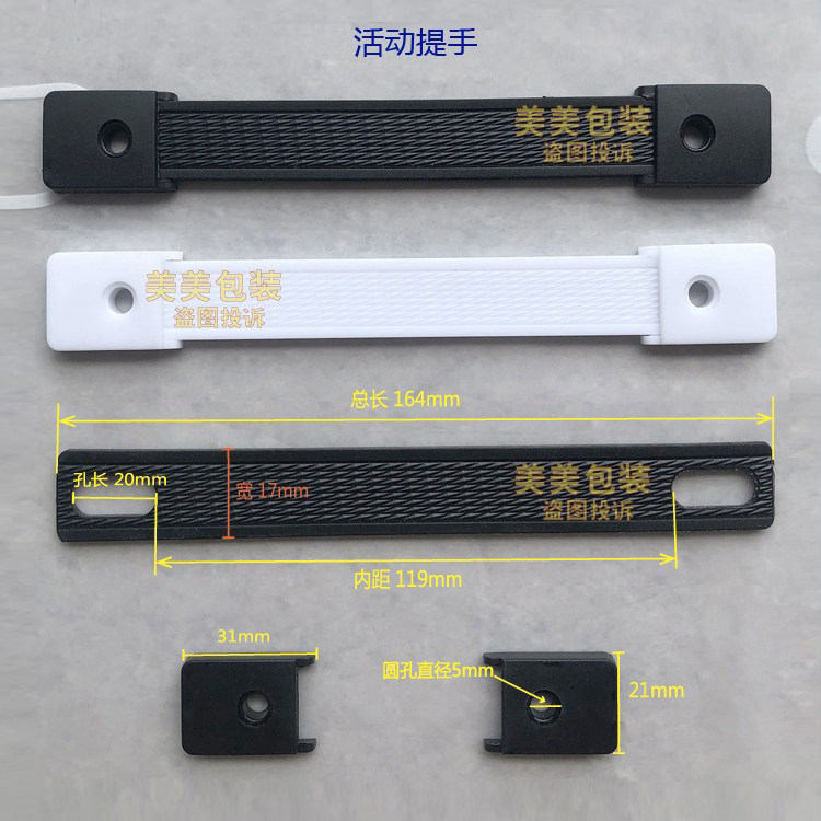 塑料提手提把纸箱包装礼盒箱子提手扣塑料手抽小拉手柄皮包提手扣