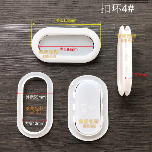 手提扣塑料提手提手塑料扣环