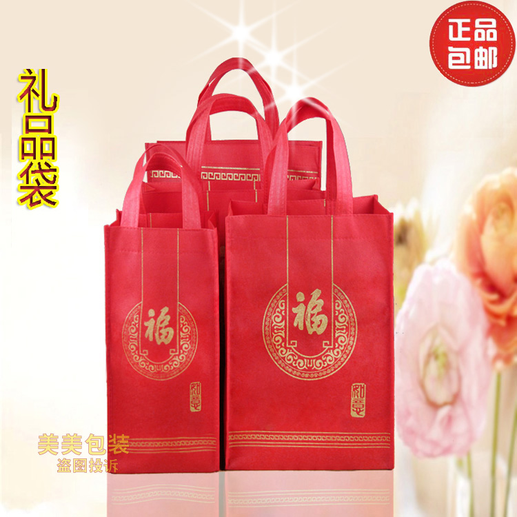 无纺布手提袋烟酒礼品袋送礼茶叶洋酒包装袋名酒袋子现货包邮