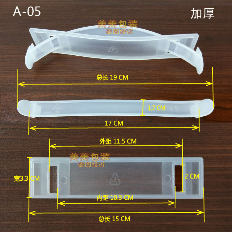 塑料提手 纸箱提手扣 饮料箱拉小拉手